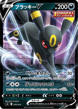 Umbreon V — Starter Decks 100 255