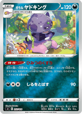 Galarian Slowking — Starter Decks 100 257