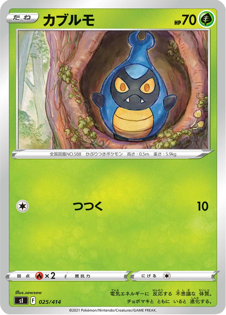 Karrablast — Starter Decks 100 025