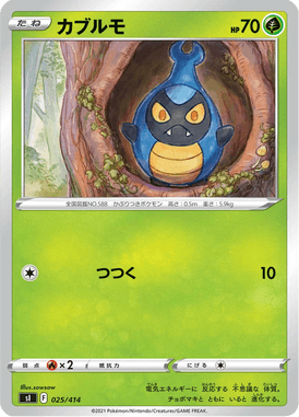 Karrablast — Starter Decks 100 025