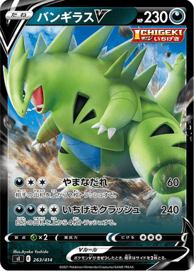 Tyranitar V — Starter Decks 100 263