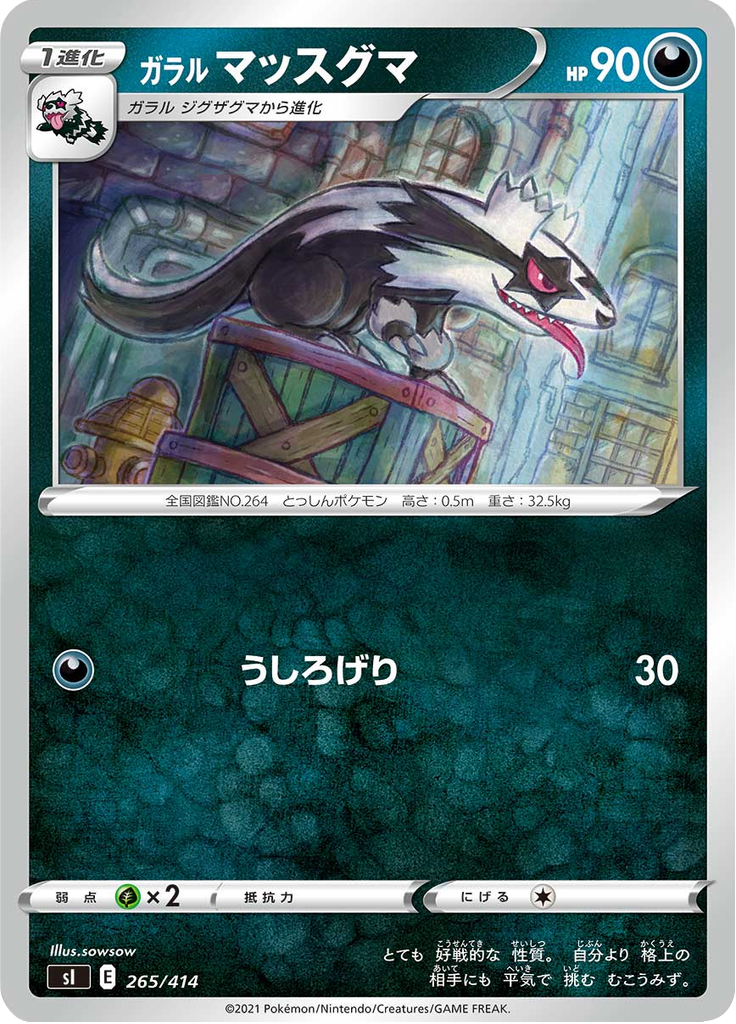 Galarian Linoone — Starter Decks 100 265