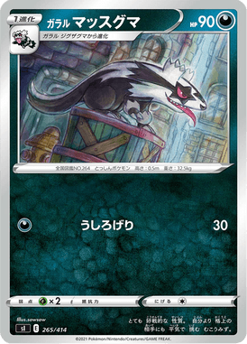 Galarian Linoone — Starter Decks 100 265