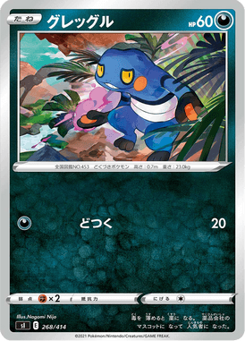 Croagunk — Starter Decks 100 268