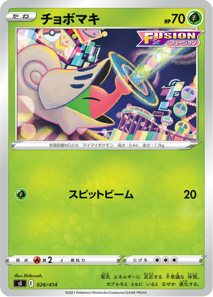 Shelmet — Starter Decks 100 026