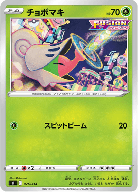 Shelmet — Starter Decks 100 026