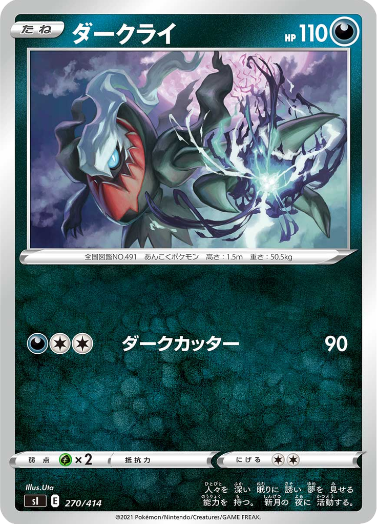 Darkrai — Starter Decks 100 270