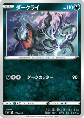 Darkrai — Starter Decks 100 270