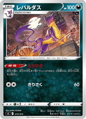 Liepard — Starter Decks 100 272