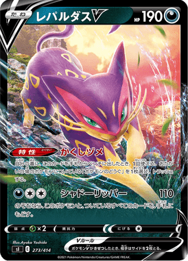 Liepard V — Starter Decks 100 273