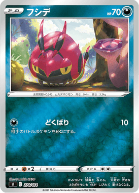 Venipede — Starter Decks 100 274