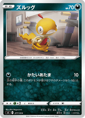 Scraggy — Starter Decks 100 277