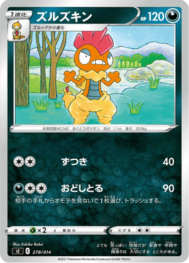 Scrafty — Starter Decks 100 278
