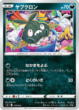 Trubbish — Starter Decks 100 279