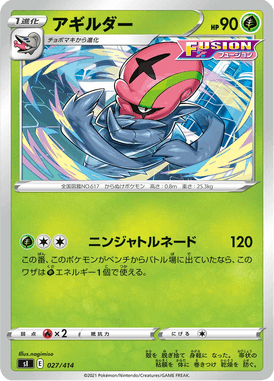Accelgor — Starter Decks 100 027