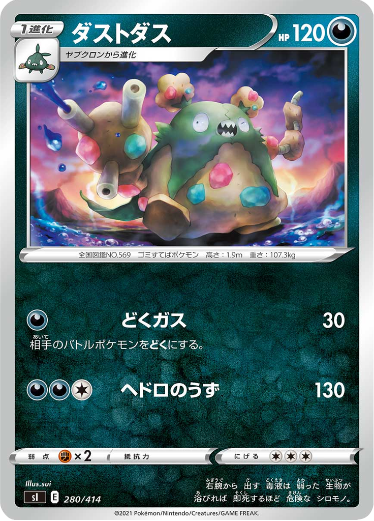 Garbodor — Starter Decks 100 280