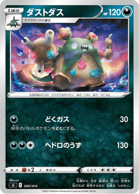 Garbodor — Starter Decks 100 280