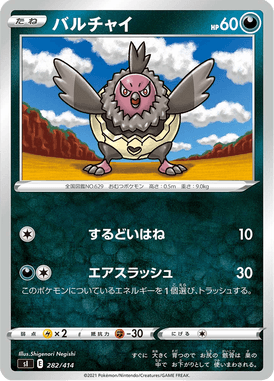 Vullaby — Starter Decks 100 282