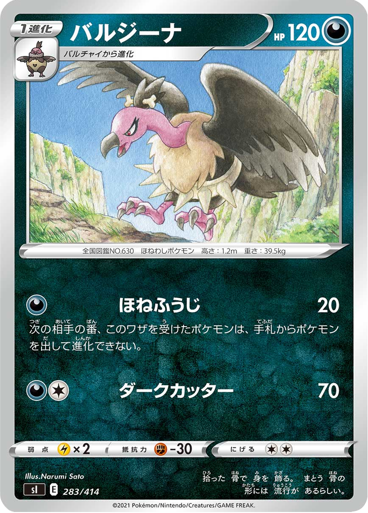 Mandibuzz — Starter Decks 100 283