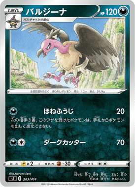 Mandibuzz — Starter Decks 100 283