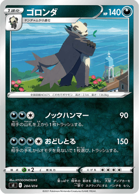 Pangoro — Starter Decks 100 284