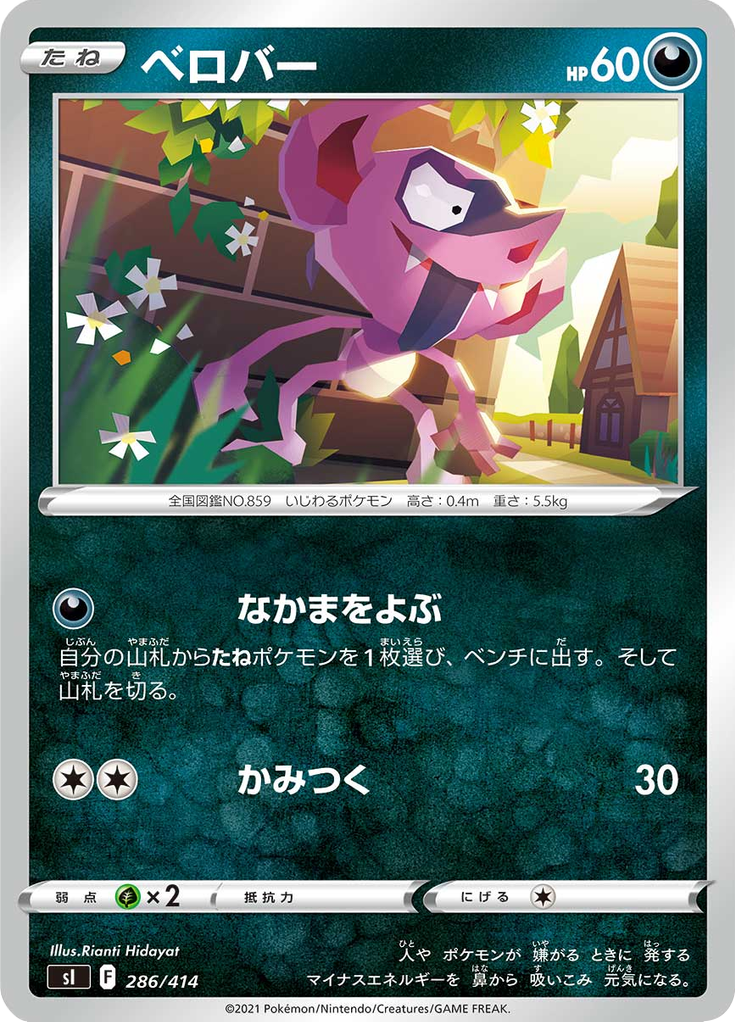 Impidimp — Starter Decks 100 286
