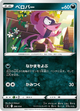 Impidimp — Starter Decks 100 286