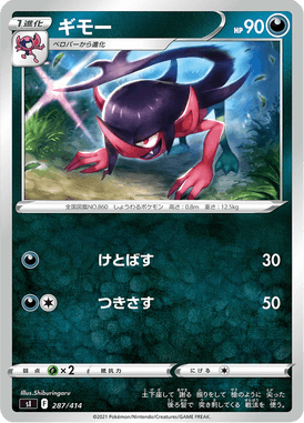 Morgrem — Starter Decks 100 287
