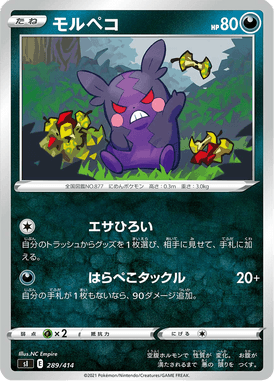 Morpeko — Starter Decks 100 289