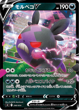 Morpeko V — Starter Decks 100 290