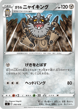 Galarian Perrserker — Starter Decks 100 292
