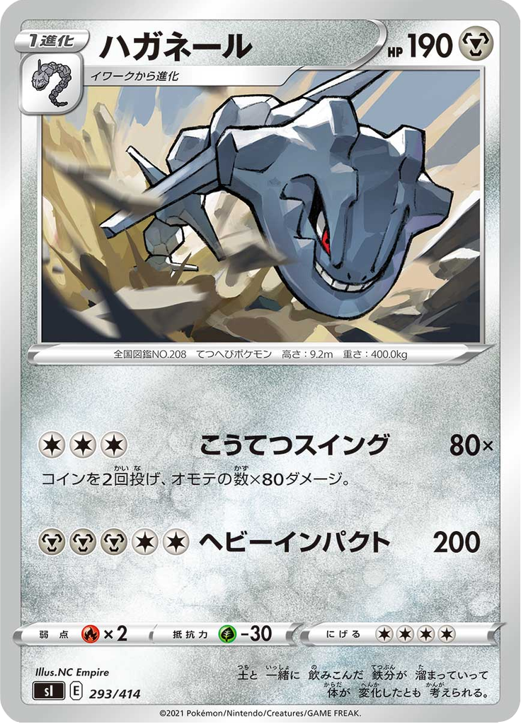 Steelix — Starter Decks 100 293