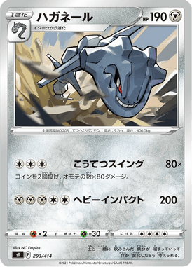Steelix — Starter Decks 100 293