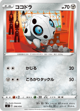 Aron — Starter Decks 100 296