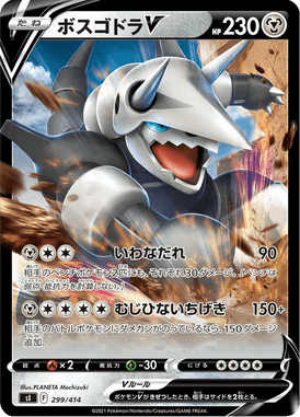Aggron V — Starter Decks 100 299