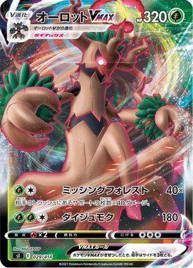 Trevenant VMAX — Starter Decks 100 029