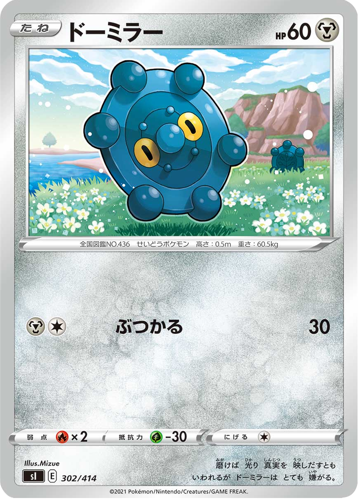Bronzor — Starter Decks 100 302