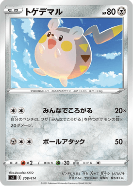 Togedemaru — Starter Decks 100 308