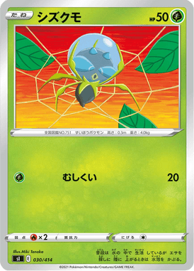 Dewpider — Starter Decks 100 030