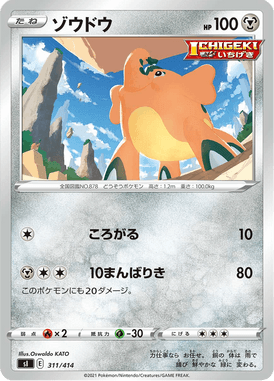 Cufant — Starter Decks 100 311