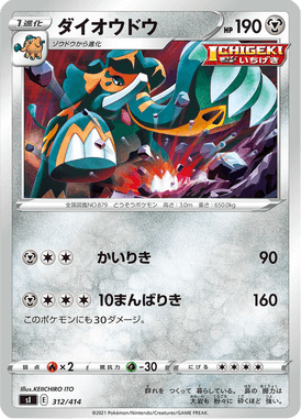 Copperajah — Starter Decks 100 312