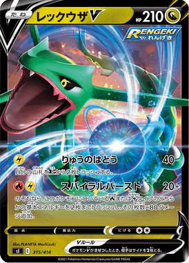 Rayquaza V — Starter Decks 100 315