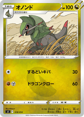 Fraxure — Starter Decks 100 318