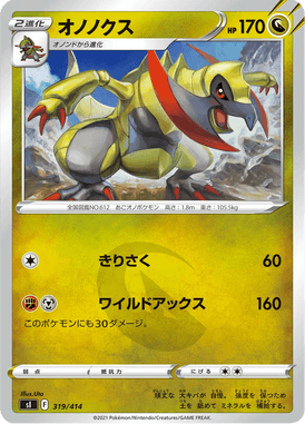Haxorus — Starter Decks 100 319