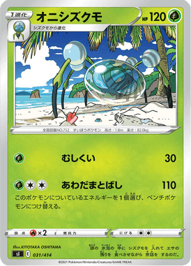 Araquanid — Starter Decks 100 031
