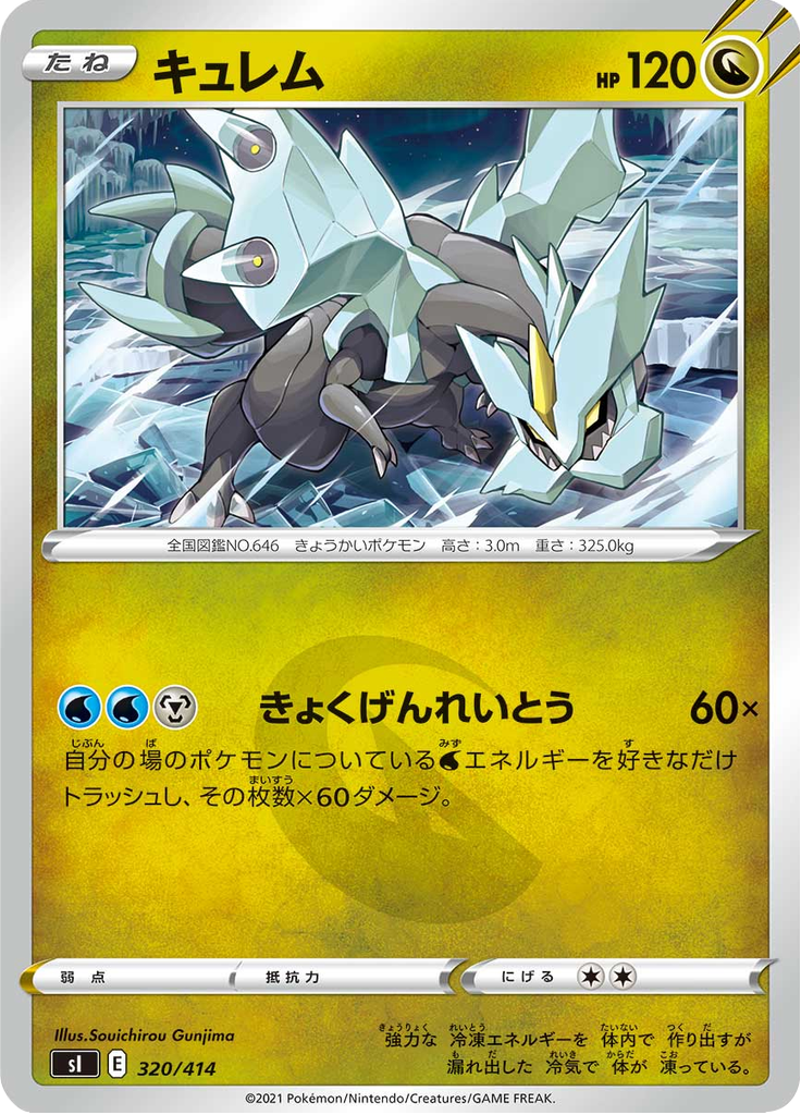 Kyurem — Starter Decks 100 320