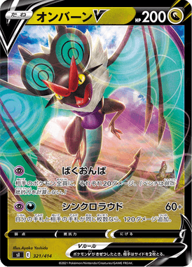 Noivern V — Starter Decks 100 321