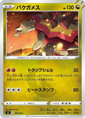 Turtonator — Starter Decks 100 323