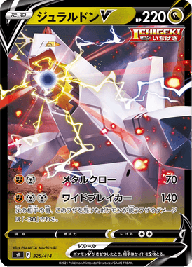 Duraludon V — Starter Decks 100 325