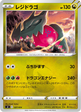 Regidrago — Starter Decks 100 327